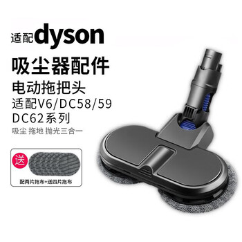 Crooke adapts to dyson v6/v7/v8/v10/v11 vacuum cleaner accessories suction head hose/pre-filter filter rod/rear filter/brush head/extended straight rod and straight tube dyson v6 wet and dry electric mop