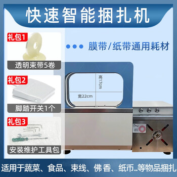 Goroni strapping machine, fully automatic opp strapping machine, banknote strapping machine, strapping machine, supermarket vegetable packaging, fast strapping machine, small strapping machine, length 22, height 17, chopping board thickened upgrade