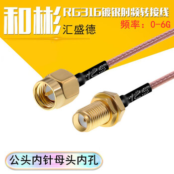 Rg316 rf connection jumper sma-jk sma male to sma female with nut fixation sma extension cable sma male to sma female 1.5m