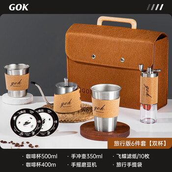 Gok hand-brewed coffee set hand-cranked coffee machine outdoor camping flying saucer filter coffee cup gift package travel package log coffee 6-piece set-travel version 350ml-500ml