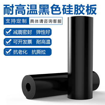 Root seedlings black silicone plate high temperature resistant silicone rubber square plate silicone seal gasket anti-slip and shockproof silicone gasket 1m*1m*2mm