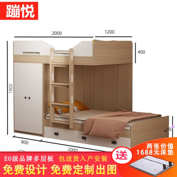 Bungyue staggered upper and lower bed, desk and cabinet combination for children, high and low bed and upper and lower beds with writing desk a upper and lower bed + wardrobe + three drawers 1200mm*2000mm