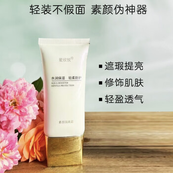 Aixinyue cream lazy concealer brightening nude makeup isolation cream hydrating moisturizing brightening anti-uv makeup primer 1 pack