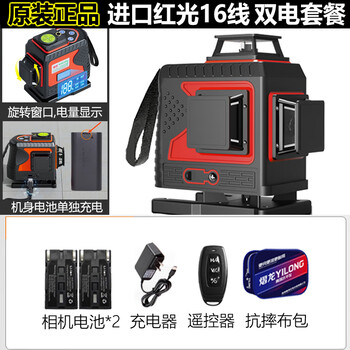 Yilong's new power display level green light 1216 high-precision wall-to-floor automatic leveling red light 16-wire power display dual power without accessories