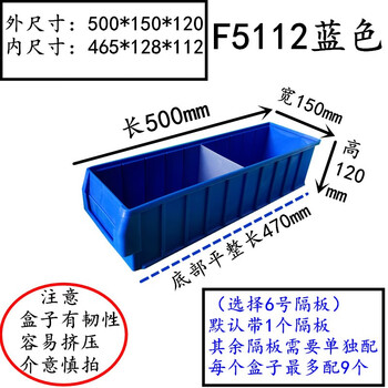 Huake yangchuang 80 types of extended partitioned parts box multi-functional material box screw accessories classification box fish tank trickle filter box f5112 blue (including 1 partition) 500*150*120
