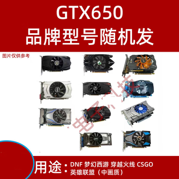 Disassemble the computer independent graphics card gtx650 750ti 950 960 9701060 1050 2g 1g gtx6502g
