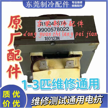 Customized gree haier hisense inverter air conditioner reactor general inductor coil repair dc motor sensor 113 hp repair general purpose reactor