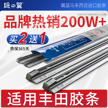 Hidden wing is suitable for toyota boneless original windshield wiper strips 1 pair packed 8th generation camry/18-23 models