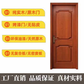 Whole house custom-made north american red oak solid wood door, log painted door, european-style bedroom door, villa high-end customized room door, north american red oak 1