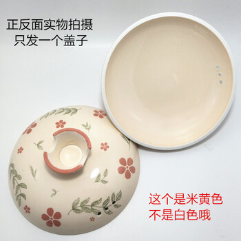 Apocalypse century adaptable ceramic painted casserole lid single cover crock pot soup pot universal accessories household colorful series stew pot lid 18cm sakura painted beige