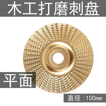 Maixinyi angle grinder polishing disc wood polishing disc wood grinding tool polishing wheel artifact woodworking grinding disc thorn disc 100 type gold flat 3 pieces