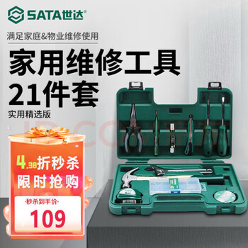 Sata tool set home property installation and repair pliers adjustable wrench screwdriver claw hammer tool box set selected practical model 21-piece set dy06501