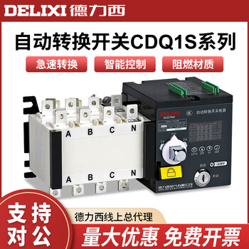 Dual power automatic transfer switch-100a two in and one out switching isolation switch pc grade 4p 16a