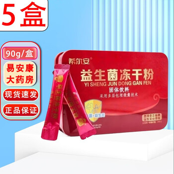 Hill'an probiotic freeze-dried powder solid drink 5 boxes