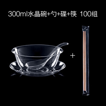 Petunia thickened disposable bowl crystal bowl transparent dessert soup bowl hot pot tableware set bowls and chopsticks flavored dishes party tableware 300ml crystal bowl + spoon + chopsticks + plate 100 pieces disposable tableware