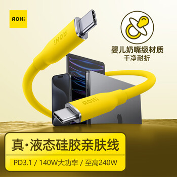 Aohi 140w dual type-c liquid silicone skin-friendly data cable fast charging c to c suitable for iphone15/ipad/mac/huawei xiaomi android phone 1 beige