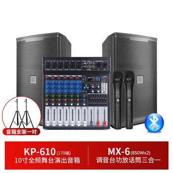 Nxgnxg professional four-channel high-power amplifier with mixer all-in-one dual-group subwoofer interface stage speaker 10-inch entertainment ktv conference room family set