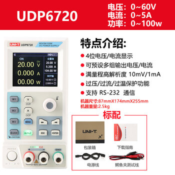Chint uni-t uni-t dc regulated power supply utp1306s series high-precision 32v6a mobile phone repair computer power switch type udp6720 (single channel) 60v5a
