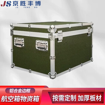 Jingsheng fengbo military green aluminum alloy material box aviation instrument equipment box material storage box tool equipment storage box transport turnover box can be customized 1200*600*500mm