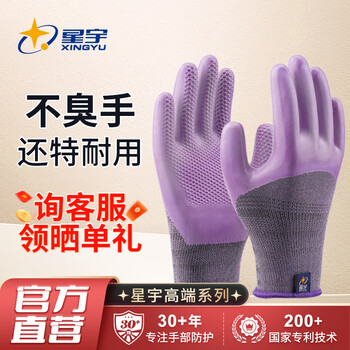 Xingyu dipped labor protection gloves, unibao semi-hung latex embossed anti-slip and durable industrial construction site work carpentry steel bar construction protective gloves 12 pairs purple a689 women's upgraded version is more waterproof