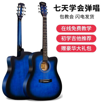 Weikasi folk guitar beginner acoustic guitar veneer beginner entry practice guitar guitar student male and female instrument 41-inch blue + gift pack advanced recommendation