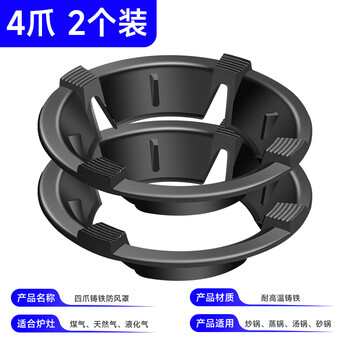 Steel shield imported from germany, high-quality cast iron gas stove windshield, thickened anti-slip bracket to support gas stove, fire gathering and energy saving, 4-claw universal fire gathering hood, 2 pack