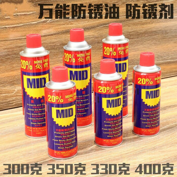Original mede mid anti-rust oil anti-rust agent lubricant pine rust spirit rust remover pine rust rust removal customized sn0722 mid 500ml 330g