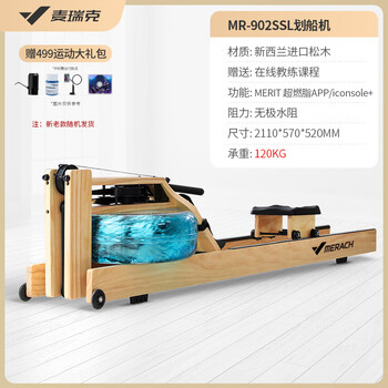 Merach dl fat donglai's same smart water resistance rowing machine home fitness equipment foldable indoor sports fitness rowing pine wood%7c infinite water resistance%7c exclusive course