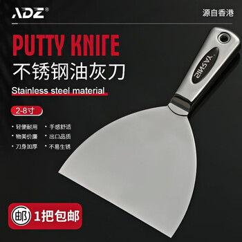 Adz (hong kong) thickened 420 stainless steel putty knife integrated snack spatula plastering putty scraper blade 2-8 inches 2 inches