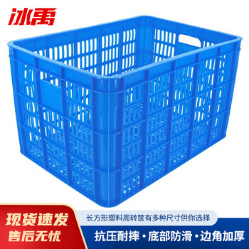 Bingyu by-2378 rectangular plastic basket thickened fruit and vegetable wholesale box 8# outer 600*420*350