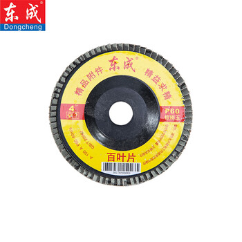 Dongcheng louver blade series welding point grinding metal rust removal plastic cover brown corundum p60 (100x16) 72