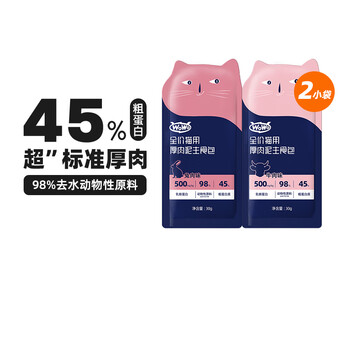 Wowo cat wet food full price cat thick meat paste staple food package beef flavor 30g + rabbit flavor 30g