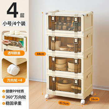 Meichu dust-proof dish rack floor-mounted cupboard with rollers kitchen storage cabinet storage cabinet storage cabinet wall cabinet mczw8051-small four-layer