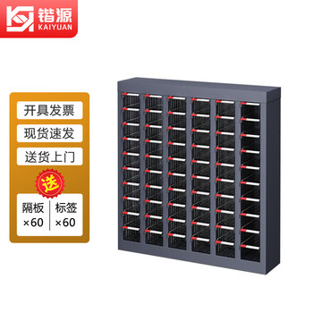 Kaiyuan extra large 60-draw thick doorless parts cabinet drawer-type item cabinet ticket electronic components parts box screw classification storage cabinet ky-ljg43