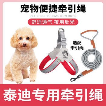 Teddy special dog harness traction rope small and medium-sized dog collar vest style dog walking rope pet collar red + 1.5 meter traction rope s- (recommended 8-12 pounds)