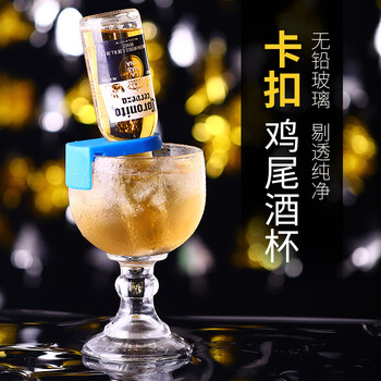 Just cocktail cup snap cup creative personalized glass goblet internet celebrity cup beer bartender rio bottle cup goblet