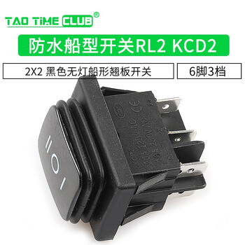 Kcd1 kcd3 kcd4 waterproof boat switch high current power rocker 2/3 gear 4/6 pin power switch kcd2 2x2 six pin 3 gear black without light