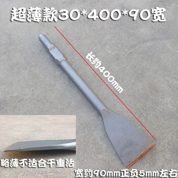 Industrial grade 65a electric pick, 95a pick, extended flat chisel, 115a pick, large electric pick drill bit, gasoline pick, 30*400*90 width