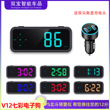 Weiying intelligent 2024 new car electronic dog colorful head-up display speed radar beidou hud car early warning device v12 colorful electronic dog comes with dual-hole car charger plug and play - no need for bluetooth - no need to scan the code
