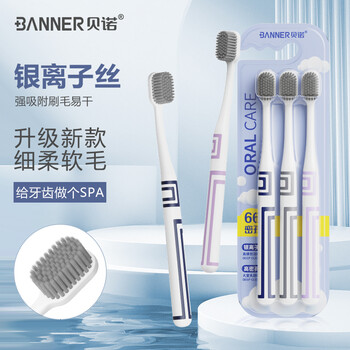 Benoy high-value silver ion wide-head soft-bristled toothbrush for couples home men and women oral care cleaning toothbrush 1 box silver ion soft-bristled toothbrush 3 pieces