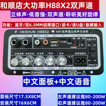 Dual-channel h88 power amplifier board homemade audio built-in bluetooth car home sound quality speakers play audio