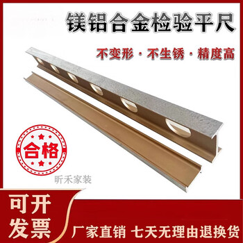 High-precision magnesium-aluminum alloy flat ruler, light alloy flat ruler, equipment installation, inspection and measurement i-shaped level ruler 6000*150*80