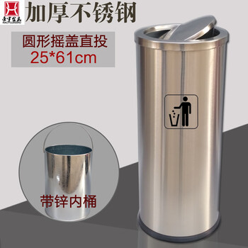 Square stainless steel hotel trash can lobby vertical swing lid large size round outdoor barrel office commercial trash can round stainless steel swing lid 25*61