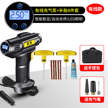 Jumu car air pump car air pump car air pump wireless air pump car measurable tire pressure electric air pump car digital display + storage bag + tire repair 8-piece set