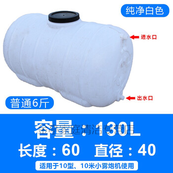 Yuruo fog cannon construction site environmental protection mingyang tongda fog cannon water bucket water tank reservoir large capacity water storage bucket 130l ordinary 6 catties length 60 diameter 40