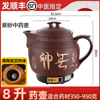 8-20l chinese medicine pot large capacity decocting medicine pot plug-in electric medicine pot cooking machine pot traditional chinese medicine pharmacy electric casserole for boiling medicine 8l purple clay medicine pot no paste pot fully automatic 8l