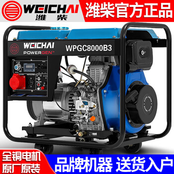 Weichai heavy machinery diesel generator set small household 3kw single phase 220v