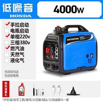Honda honda gasoline generator outdoor camping 220v household small variable frequency portable emergency power frequency conversion 4000w hand 220v