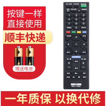 Suitable for sony tv remote control rm-sd019 sd023 020 universal sa024 015 kdl-sf express