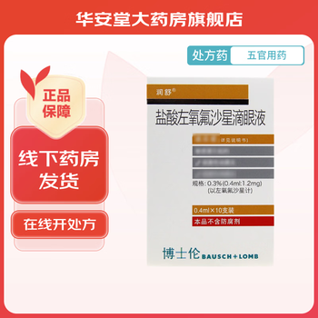 Runshu levofloxacin hydrochloride eye drops 0.4ml 1.2mg*10 pieces/box 1 box